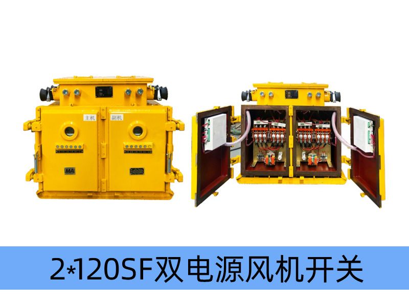 PJG-50~630/10（6）Y（原 BGPY，PBGY系列）礦用隔爆兼本質安全型永磁機構高壓真空配電裝置（智能型