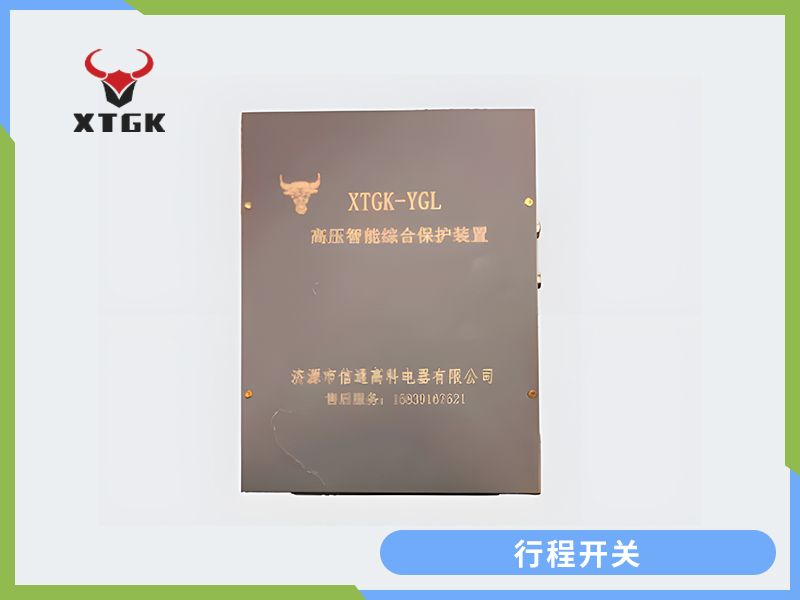 移變保護器