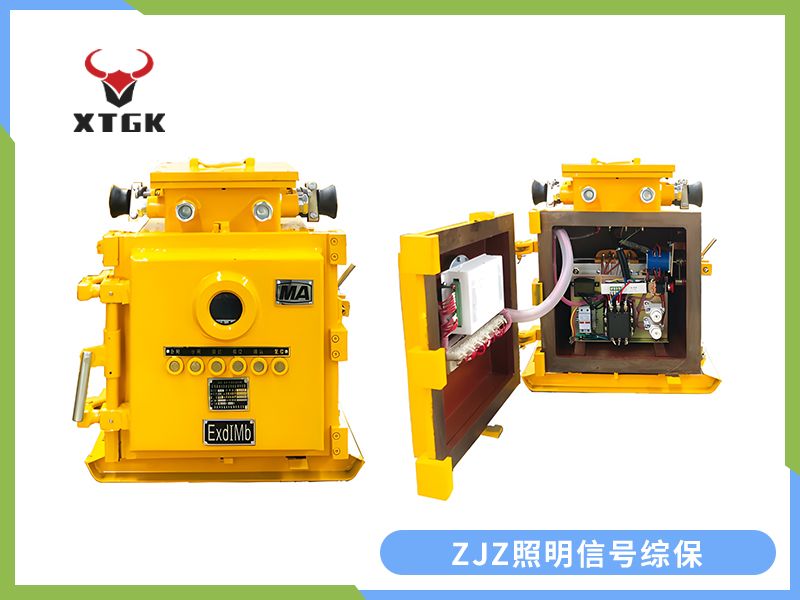 ZJZ-4.0/1140（660、380）M（原ZBz系列產品） 礦用隔爆兼本質安全型照明信號綜合保護裝置（智能型）