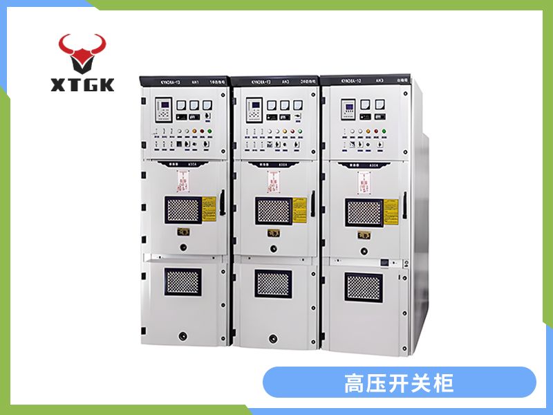 KYN28A-12（GZS1-12Z）型 鎧裝中置式金屬封閉開關設備